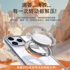 Funda Adecuada para Teléfono Móvil Apple 17Promax Magsafe Magnética Soporte Giratorio de 360 Grados Funda Fulcrum para Iphone17