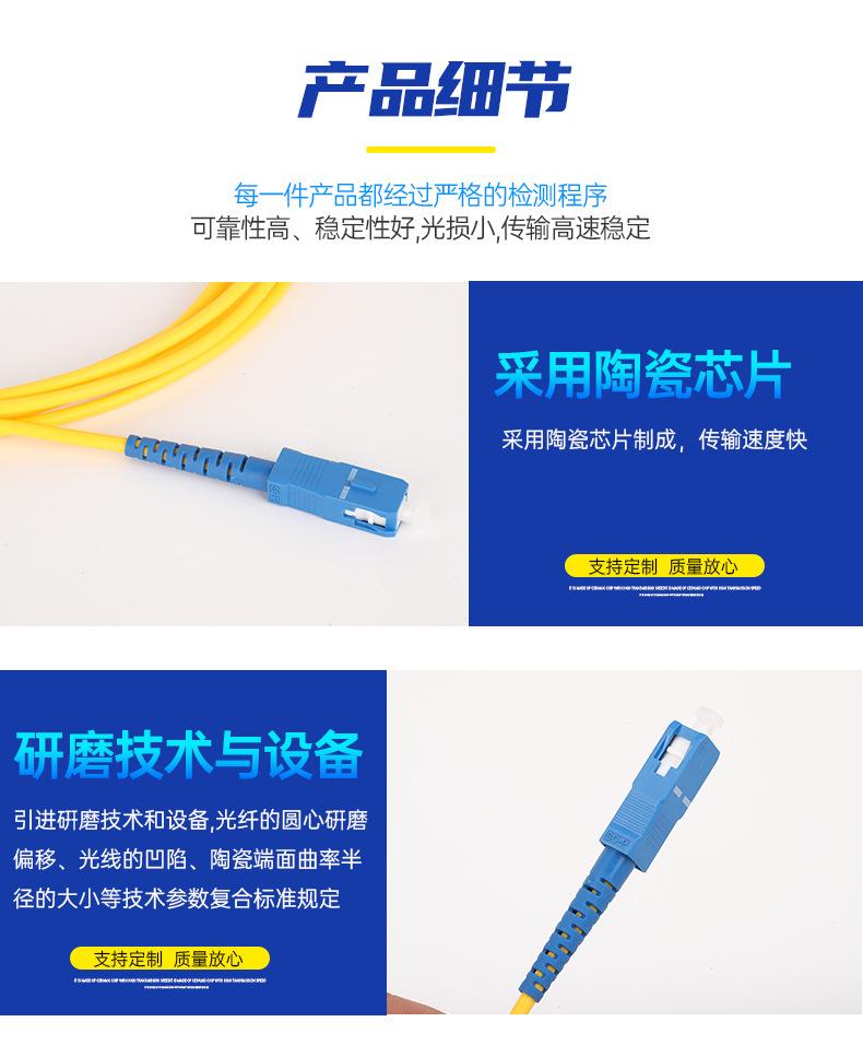 单模单芯光纤跳线_05