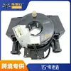 25567-ED501 es adecuado para el resorte de reloj de Tiida, Livina y Junyi