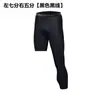 Pantalones Largos Ajustados de Capa Base para Entrenamiento Físico de Baloncesto Alta Elasticidad Transpirable Secado Rápido Pantalones de Cinco Puntos Pantalones de Siete Puntos Shorts Deportivos para Correr