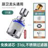 Boquilla de filtro de grifo, purificador de agua doméstico, filtro de agua de cocina, extensor a prueba de salpicaduras, purificador de agua universal