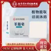 Sabonete Infantil Tongrentang Nanjing para Lavar o Rosto e Banho, Sabonete Artesanal de Artemísia para Uso Doméstico Pacote de 100g, Atacado do Fabricante
