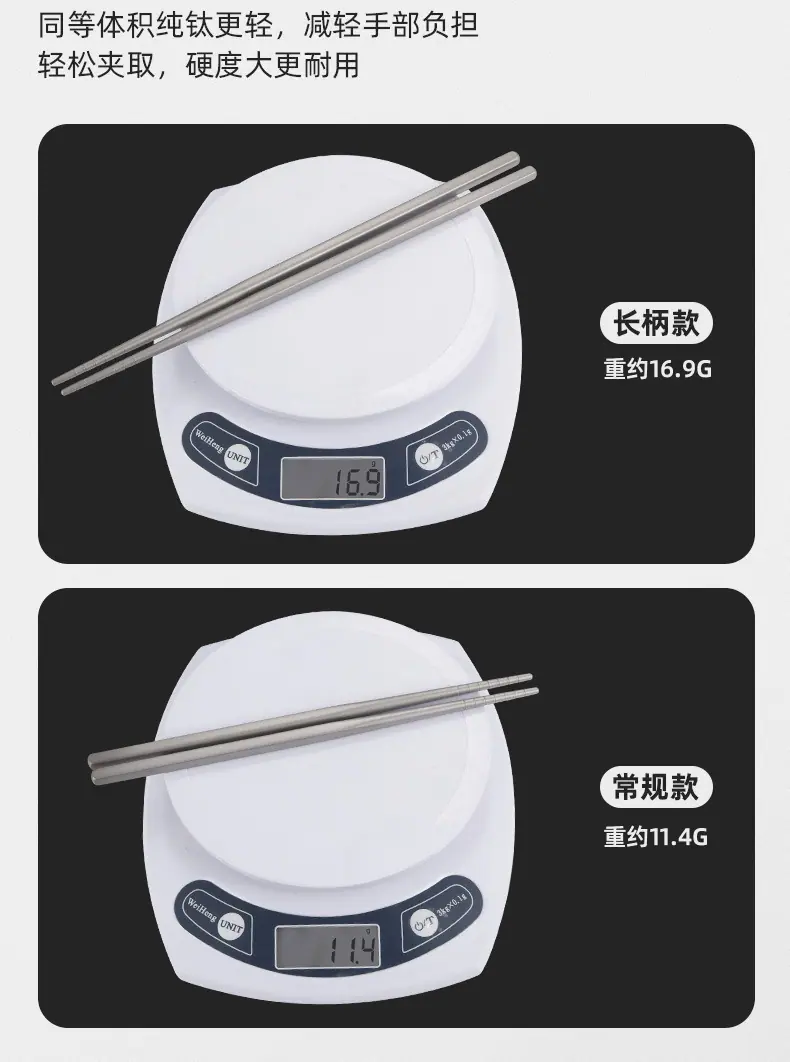 纯钛筷子+套装_09.jpg