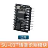 Módulo de reconocimiento de voz offline SU-03T módulo de control por voz chip US516P6 de alta sensibilidad