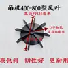 Accesorios para caja de conexiones de polipasto eléctrico en miniatura 220V caja de interruptores para grúa pequeña cubierta de ventilador de polipasto caja de cables para aspas de ventilador