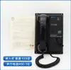 Fucheng Marine Teléfono de Sonido con Compuerta de Paso Recto HSC-1Q/1G/12J/12G/Q Empotrado en Pared CCS