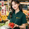 Camisa Polo de Seda de Hielo Ropa de Trabajo Personalizada Camiseta de Manga Corta con Logo Impreso Ropa para Personal de Servicio de Catering Restaurante de Hot Pot Verano