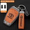 Adecuado para funda de llave southeast dx3 dx7 Paquete de Control Remoto Inteligente Modificación de carcasa de llave especial para coche de hombre 2021