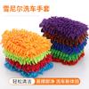 Luvas de lavagem de carro de chenille para atacado, delicadas, absorventes, não marcam facilmente, luvas de limpeza de carro, forradas com fleece, pano grosso para carro