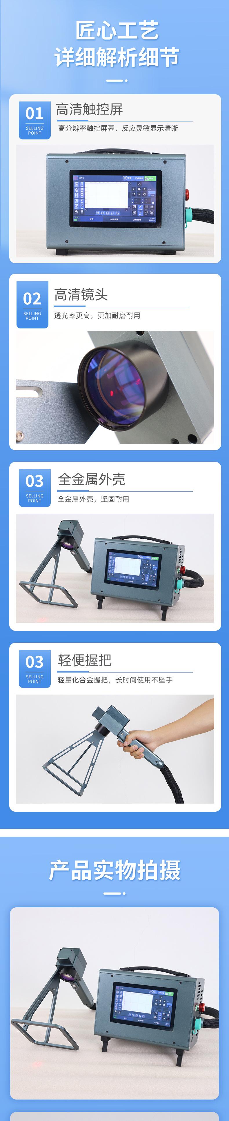 新款手持激光打标机详情6