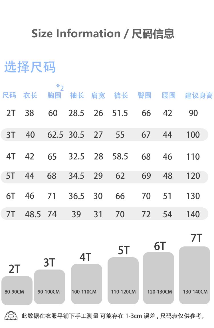 童装长袖家居服108_04