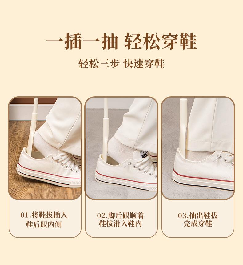 鞋拔子_12.jpg