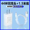Adecuado para Cargador Set de Carga Rápida Vivo 44W, Cabezal de Carga para Teléfono Móvil, Cable de Datos Tipo-C Original, Android Iqoo
