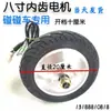 Pulgada Motor sin escobillas Vatio Accesorios Motor Rueda de accionamiento de alta velocidad Cubo de rueda Cuadrado Coches de choque para niños Con dientes 350 Otro