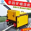 Máquina rociadora no curable equipo de rociado de recubrimiento impermeable para techos máquina de sol de asfalto caucho debarrel