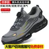 Zapatos de Protección Laboral Transfronterizos para Hombre, con Sistema de Dial para Prevenir Aplastamiento y Perforación, Resistentes al Olor, Zapatos de Seguridad de Nuevo Estilo, Modernos, Sencillos y Resistentes al Desgaste