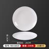 Vajilla de melamina blanca, plato de hueso comercial, plato plano de plástico, plato de buffet, plato de arroz cubierto de porcelana de imitación, plato de comida rápida al por mayor