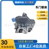 6Qd837015 Es Adecuado para Polo Jingqing/Jingqu/Cross Ensamblaje de Cerradura de Puerta Delantera Izquierda