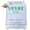 Suministros para Adultos Sebs Yuehua 503t Materia Prima sebs Alta Viscosidad Alto Relleno de Aceite Hunan Baling Petrochemical yh503t