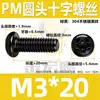 Tornillo de Acero Inoxidable 304 Pm Cabeza Redonda Ranura Phillips Negro Zincado Cabeza Plana Ranura Phillips Máquina M2M3M4M5M6