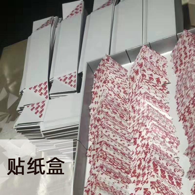三角形双面胶
