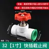 Conector Rápido para Tubería de Agua PPR 4 Puntos 6 Puntos Sin Planchado Sin Soldadura por Fusión en Caliente Tipo Enchufe Accesorios para Tubería de Agua Caliente y Fría 20 25Pe