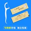 Venta al por mayor de fábrica hilo dental empaque independiente productos publicitarios logo palillo de hilo dental desechable paquete individual un palillo de dientes