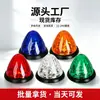 Luz LED Cônica Superior 24V Luz Indicadora de Altura Luz Lateral Eletrônica Luz Marcadora para Caminhão Reboque LED de Alto Brilho Cabeça de Bala