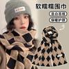 Bufanda Pequeña Estilo Coreano Ins Niñas Otoño e Invierno Tejido de Lana Estilo Coreano Combinable Bufanda de Estudiante en stock