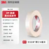 Papel de Enmascarar 3m2142 Resistente a Altas Temperaturas Cinta de Papel Fácil de Rasgar Enmascaramiento para Pintura en Spray de Automóviles Separación de Color Papel de Enmascarar 3m