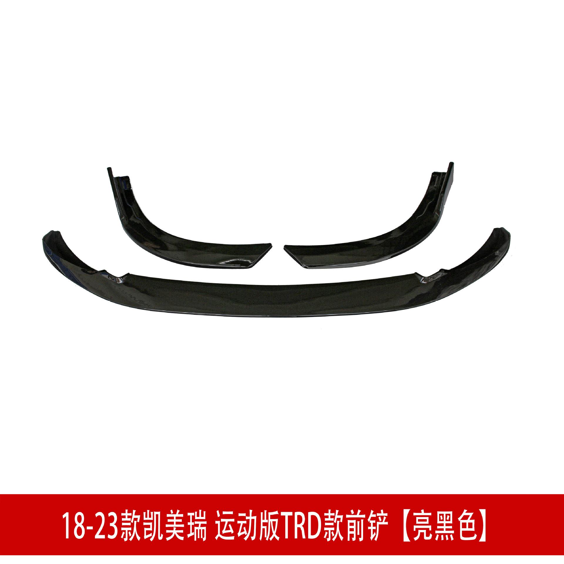 前铲 亮黑112.jpg
