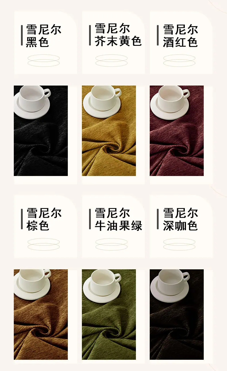 雪尼尔组合图7.jpg