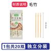 Palillos Desechables Fangcaodi Empaquetados Individualmente para Uso Doméstico, Palillos Cuadrados Higiénicos para Uso Comercial, Comida para Llevar, Restaurantes de Comida Rápida, Palillos de Bambú al por Mayor