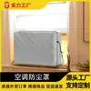 Cubierta de Polvo para Aire Acondicionado de Interior Transfronteriza Amazon Todo Incluido Moderna Simple Cubierta Protectora Anticolisión para Unidad de Aire Acondicionado Venta al por Mayor