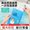 Bolsas de baño desechables, cubiertas de bañera empaquetadas individualmente, protección para el baño en hoteles, artículos de viaje, portátiles para uso doméstico, al por mayor