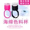 Anillo Copa para Tatuaje, Copa de Esponja, Anillo Copa para Color de Tatuaje de Cejas, Apoya Dedos de Plástico Desechable, Suministros para Tatuaje de Cejas
