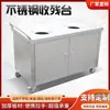 Carrito de Recolección de Residuos de Acero Inoxidable Carrito de Basura Comercial Cantina Mesa de Residuos de Cocina Carrito de Reciclaje de Vajilla Restaurante Cantina