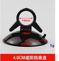 遮阳挡吸盘-1_03.jpg
