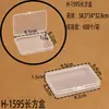 Caja de plástico rectangular de PP transparente caja para joyas caja para uñas caja para componentes caja para accesorios de juguete caja de embalaje para piezas pequeñas almacenamiento