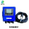 Medidor de pH en línea potencial redox valor de temperatura valor de pH detección multiparamétrica analizador de pH en red