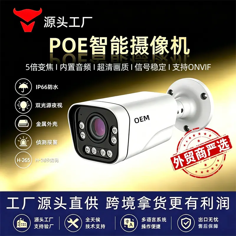 A61 主图（5倍变焦）外贸png
