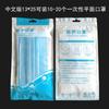 Saco de Embalagem Plástica para Máscara, Saco Transparente para Máscara Kn95 em Chinês e Inglês, Embalagem Dividida Saco Ziplock para Embalagem de Máscara Kn95