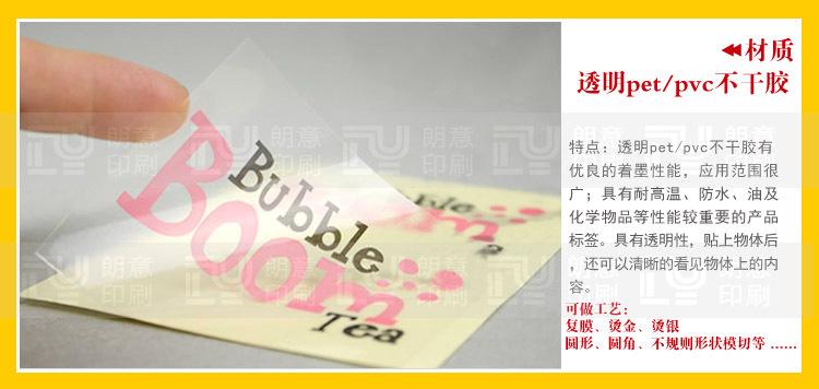 透明pet材质特性副本