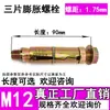 Anclaje de Pared de Tres Piezas, Perno de Expansión de Tres Piezas de Alta Resistencia, Tornillo de Expansión de Tres Piezas para Exportación, Tornillo de Expansión de Anclaje de Pared de Manguito de Alta Resistencia