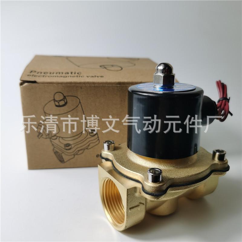 2W250-25 (12)