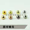 M10 diente interior bola electrochapado color cromo dorado tapa ciega redonda tuerca tapa redonda tuerca decorativa portalámparas DIY
