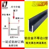 Aleación de Aluminio Negro Mate Ranura en Forma de U Ranura Ranurada en Forma de C Borde Ranurado Tira Decorativa Borde Asimétrico Ranura en Forma de U