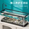 Acuario Seleccionado Cuidadosamente, Acuario Pequeño para Peces Dorados para Sala de Estar, Acuario de Escritorio Ecológico Completo, Tortuguera de Oficina con Tapa