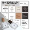 Adesivos para Perfume Personalizados Rótulos de Fórmula para Frascos de Óleo Essencial Adesivos de Garrafa à Prova d'Água para Produtos de Limpeza e Cuidados com a Pele Impressão