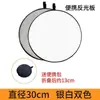 Photography Props, Reflective Board, Foldable Photo Fill Light Board, Live Broadcast Lighting, Outdoor Photography, Portable Small Light-Blocking Board